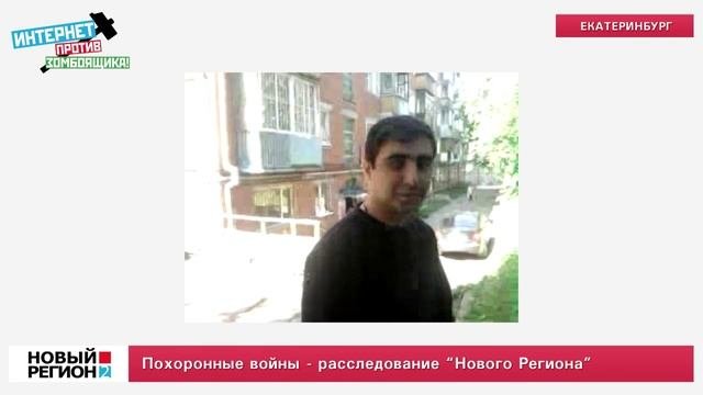 ПОХОРОНКА