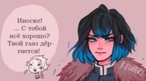 Озвучка комиксов по клинку рассекающий демонов№1