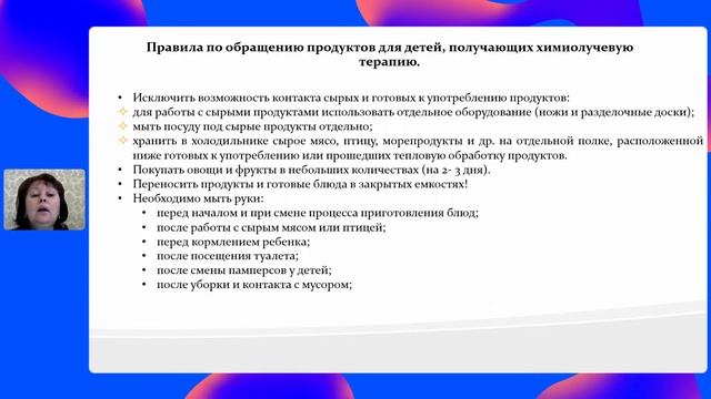 Коровина И.В. | Как сделать лечебную диету вкусной и полезной | Вебинар смотреть онлайн