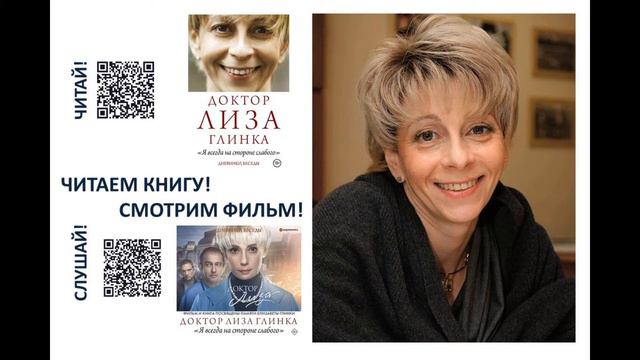 «Я всегда на стороне слабого». Дневники, беседы (памяти Елизаветы Глинки)
