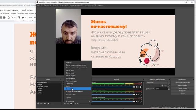 Какие настройки есть у OBS для трансляции вебинара смотреть онлайн