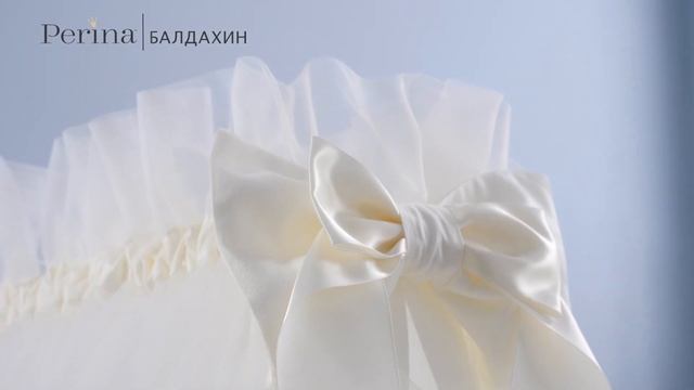 БАЛДАХИН ДЛЯ ДЕТСКОЙ КРОВАТКИ PERINA смотреть онлайн