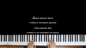 MACAN - Кино ● караоке | PIANO_KARAOKE ● ᴴᴰ + НОТЫ & MIDI