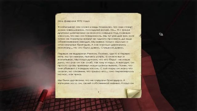 ПАУКИ И ПАРАНОИК • Penumbra: Overture • #12