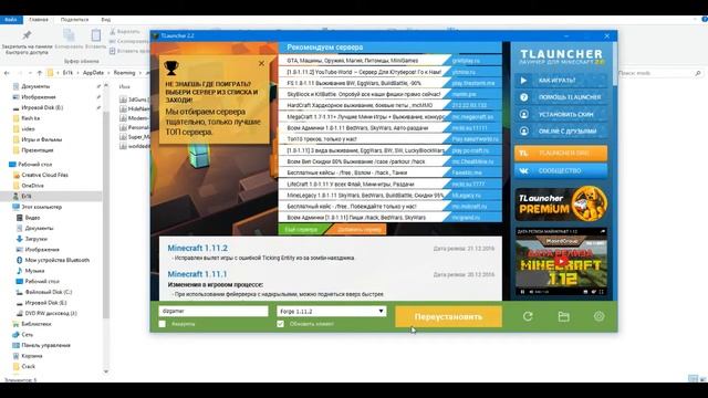 Как легко установить моды на майнкрафт ? Лёгкий способ установки модов на Minecraft смотреть онлайн