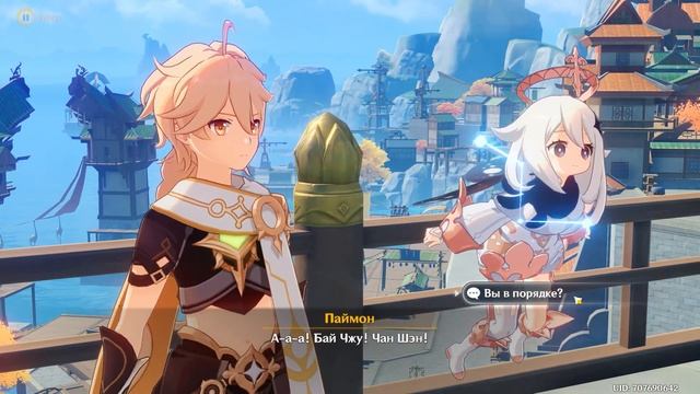 [Genshin Impact 3.7] Прохождение | Задание легенд Бай Чжу Глава 1 смотреть онлайн