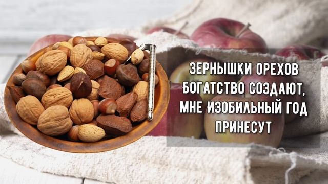 ЯБЛОЧНЫЙ СПАС- УЗНАЙТЕ КАК РАЗБОГАТЕТЬ, 19 августа ритуал на деньги в Яблочный Спас смотреть онлайн