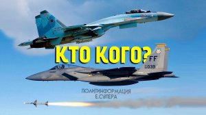 F-15 против Су-35 в битве за индийское небо