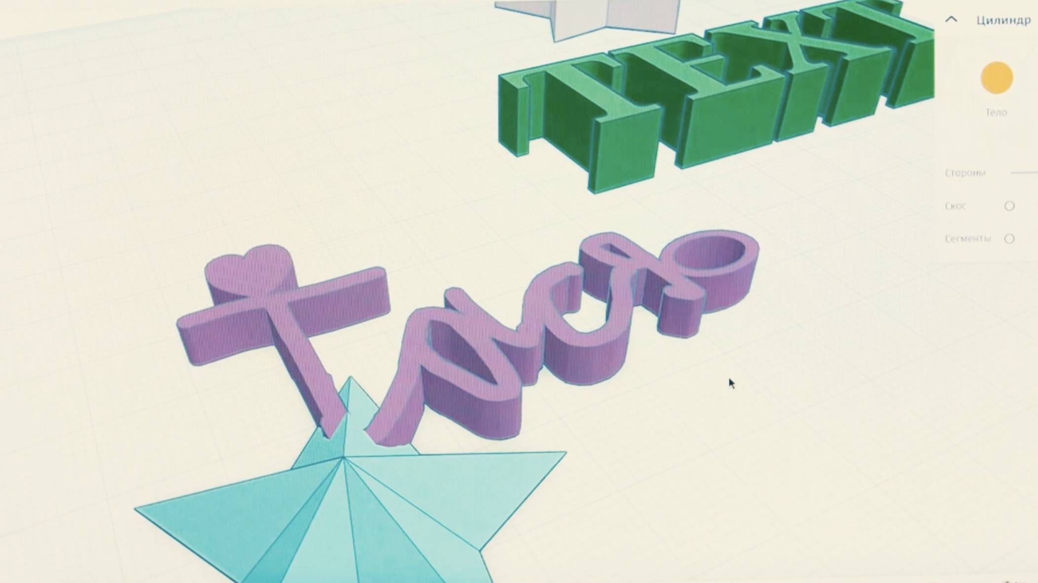 Основы 3D моделирования