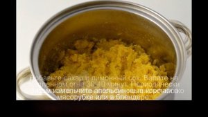 Варенье из апельсиновых корок