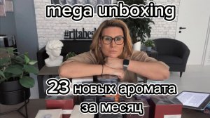 ВСЁ! УХОЖУ ИЗ ПАРФМАНЬЯКОВ! Купила всё, что хотела, желаний больше нет #парфюмерия #духи