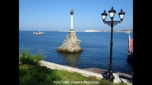 Приморский бульвар. Севастополь в реальном времени. вэбкамера ссылка в описании.