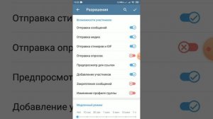 16. Как обеспечить безопасность своих чатов и каналов в Телеграм