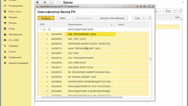 Заполнение нормативно-справочной информации смотреть онлайн