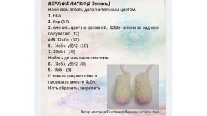 Слон крючком