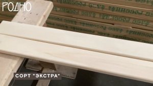 Полок осина