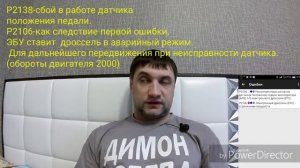 Джили Эмгранд и другие Китайцы с электронной педалью газа