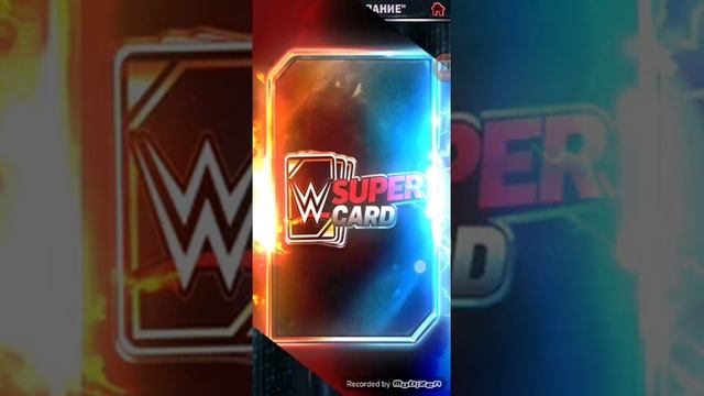 играем в Wwe super card #5 смотреть онлайн