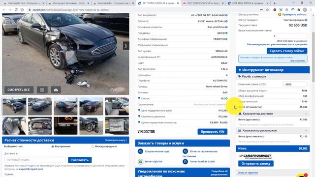 Расширения для Копарт и IAAI. Обзор плагинов для хром - Interlogistic, Автохакер, AutohelperBot. смотреть онлайн