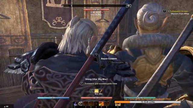 Играем в The Elder Scrolls Online | Стрим 44 смотреть онлайн