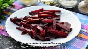 Чистка печени свеклой