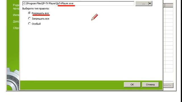 Настройка farewall Dr.Web Security Space
