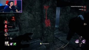 Душный Билд на Гоуст Фейса Dead by Daylight