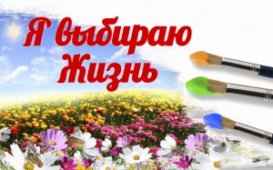 Выключаем программу "самоуничтожение"