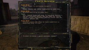 S.T.A.L.K.E.R. Связь времён Разыскать братков