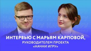 Как начать карьеру в игровой индустрии? Интервью с Марьям Карповой