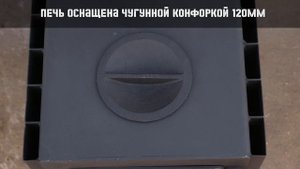 ОБЗОР. Печи-буржуйки