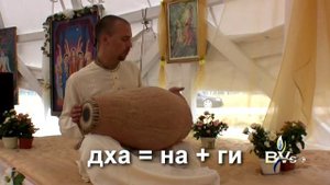 УРОКИ ИГРЫ НА МРИДАНГЕ. УРОК 3.