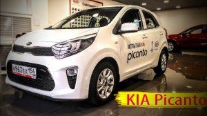 Kia Picanto 2019 | Киа Пиканто