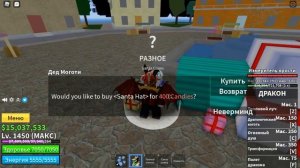 Как получить конфеты в блокс фрукт? Зачем нужны конфеты? ГАЙД Blox Fruits