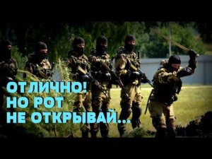 «МЕНЯ ПОСЛАЛИ И ПОПРОСИЛИ ЗАТКНУТЬСЯ» - Воспоминания спецназовца