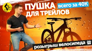 ПРОЕКТ X-TRAIL Серия 1 || Дешёвый велосипед для трейлов возможен?