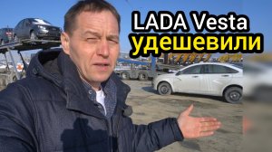 Вышла антикризисная LADA Vesta, она дешевле обычной. Бум продаж уже начался