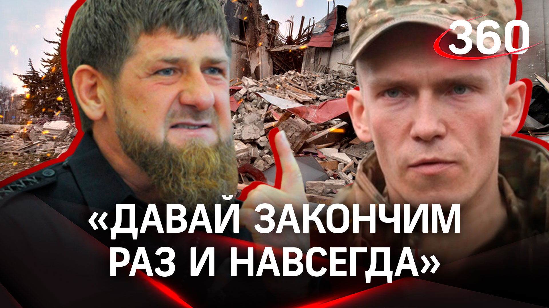 «Ты не воин, а лох!»: Кадыров вызвал командира «Азова»* на поле боя