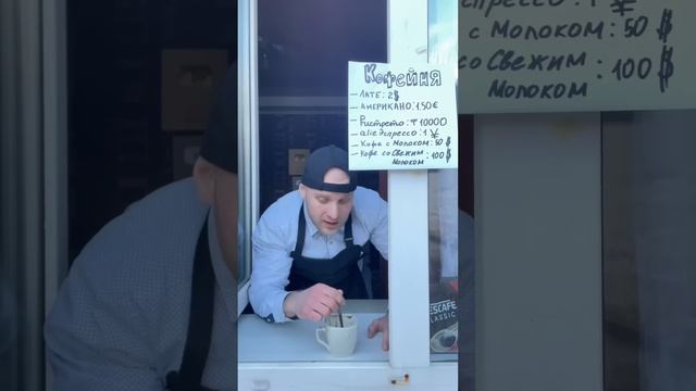 БАРИСТА (смешное видео, приколы, юмор, поржать) смотреть онлайн