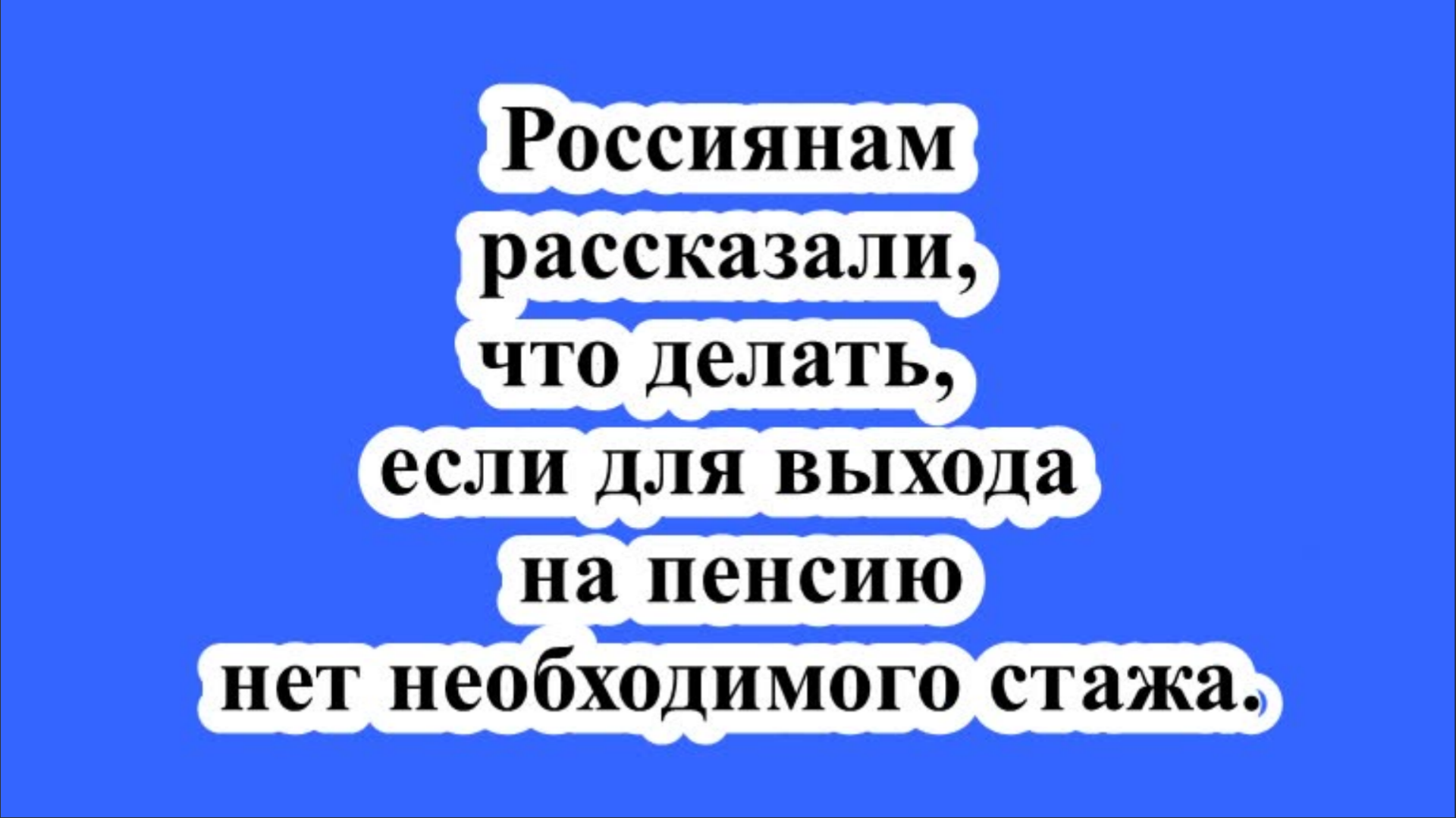 Почему 2 сентября нет пенсии. Почему 2 сентября нет пенсии