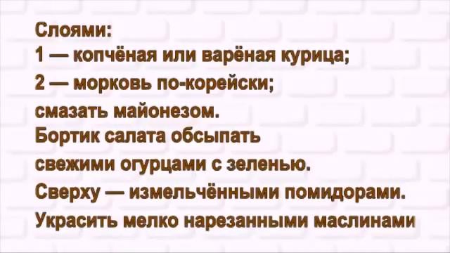 САЛАТ АРБУЗ Рецепт приготовления салата смотреть онлайн