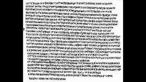 7-КНИГА ВЕЛЕСА дощ.(усл.) СЕДЬМА (мое ВСЛУХ прочтение и пояснение)