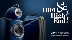 Hi-Fi & High-End Show, Москва. Приглашаем на выставку.