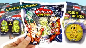 АТАКА ПРИШЕЛЬЦЕВ MORPHOX! Новые сюрпризы в пакетиках от ДеАгостини Alien Crash Surprise unboxing