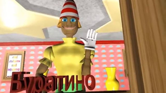 Курсовая работа №2.(2003) Буратино открывает светлые перспективы. смотреть онлайн