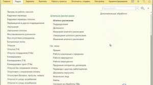 1С ЗУП 3 Как вернуть первоначальные настройки ( Интерфейс ТАКСИ )