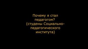 Конкурсная работа № 5 студентов Социально-педагогического института Мичуринского ГАУ