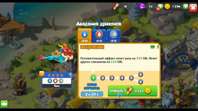 Dragon Mania Legends - 11 - Бездонная темница – последний день смотреть онлайн