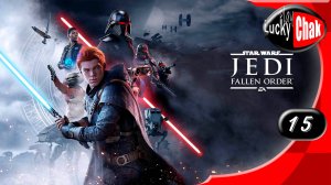 Star Wars Jedi Fallen Order прохождение - Новый световой меч #15