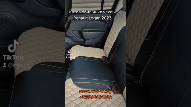 автомобильные чехлы Renault Logan #avtovit#автомобильныечехлы#renaultlogan#автовит#установкачехлов